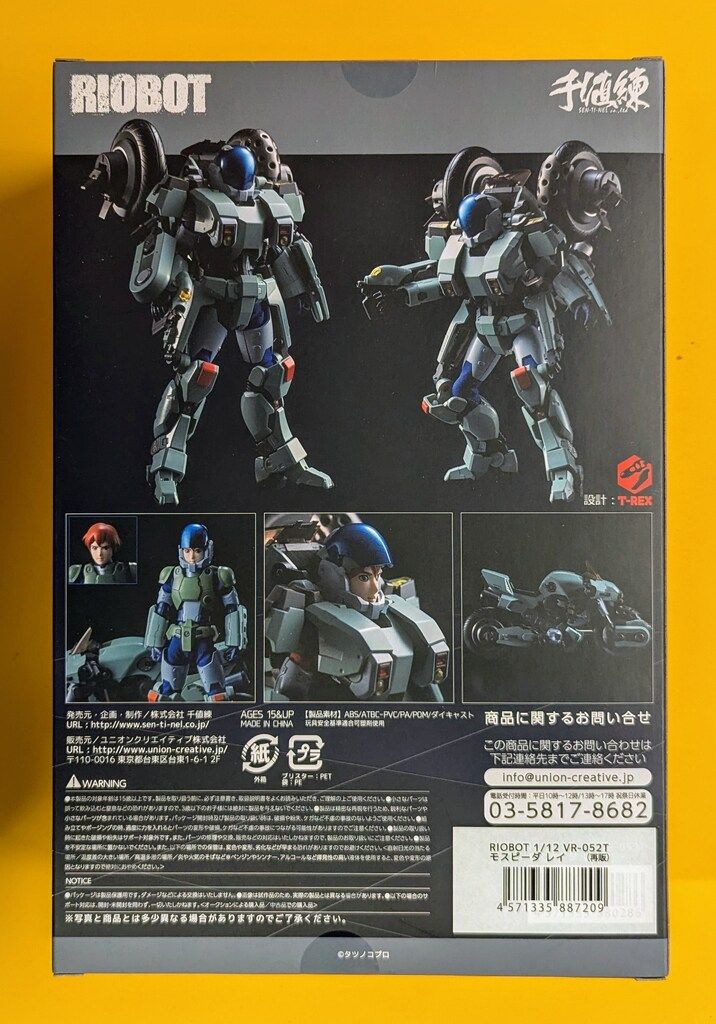 千値練モスピーダVR-052Tレイ Amazon.co.jp: RIOBOT 1/12 VR-052T モスピーダ レイ 1/12