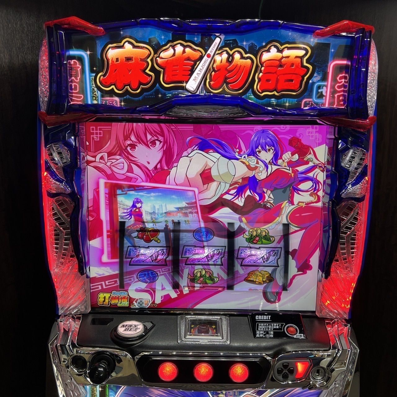 大人気！ スマスロ 麻雀物語 実機！ 送料無料！ スマスロ 麻雀物語 | Slot Shop NIT