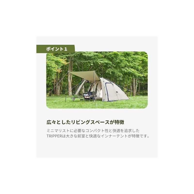 ホールアース（Whole Earth） アーストリッパー 2.0 WE2KDA10 SBEG テント 2人用 アウトドア キャンプ BBQ 簡単設営  コンパクト （サンドベージュ/ＦＦ） - メルカリ