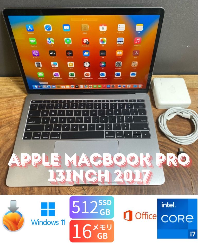 美品］Apple MacBook Pro 13inch 2017/Core i7 2.5GHz/16GB