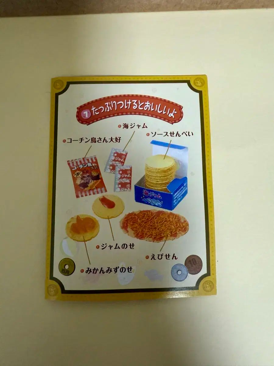 レトロ リーメント 菓子ショップ 7 回 ビニール未開封 - メルカリ