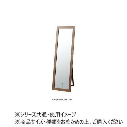 東谷 トリコ スタンドミラー ブラウン TSM-44BR