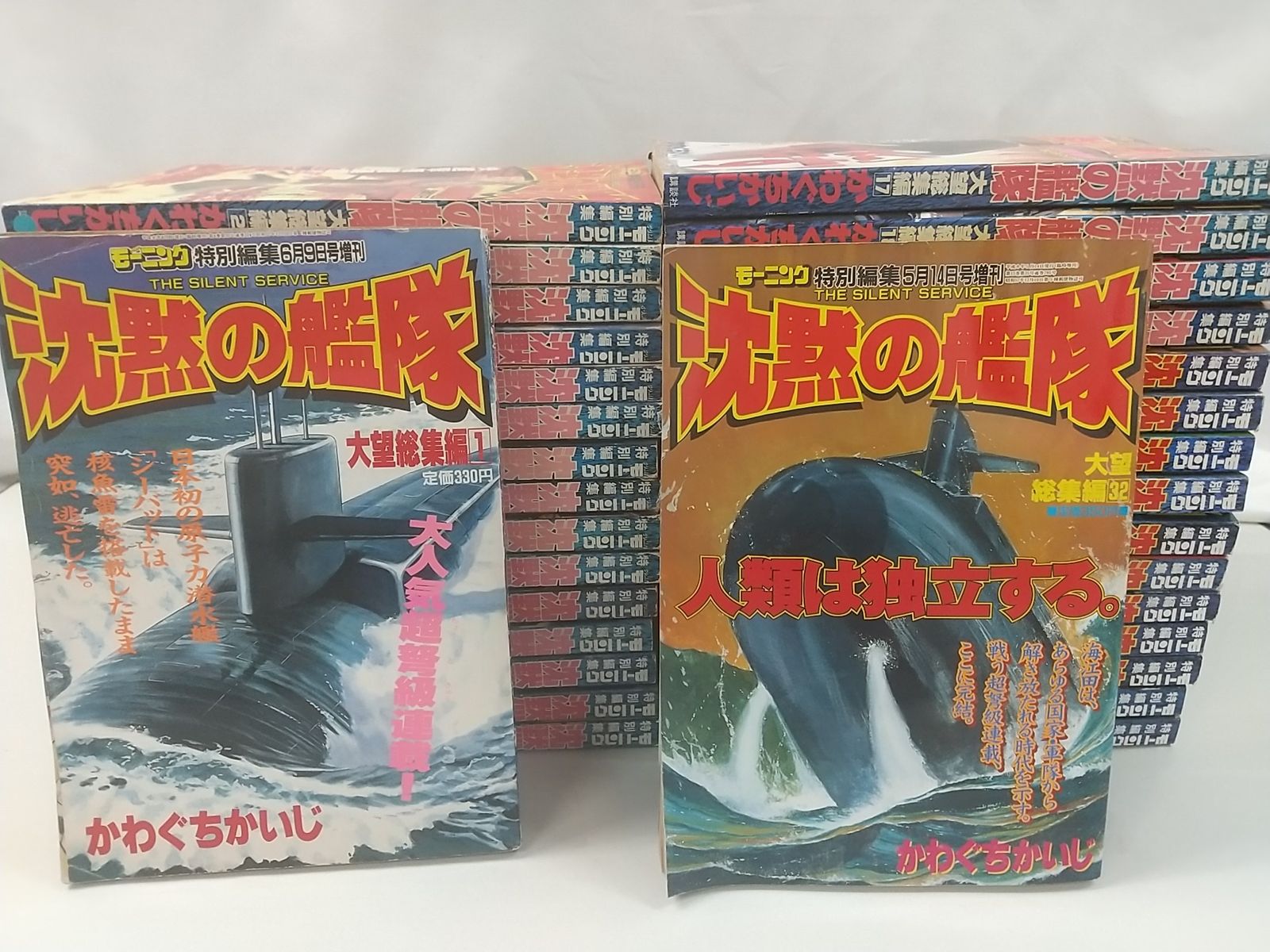 かわぐちかいじ　沈黙の艦隊　大望総集編1〜32巻全30冊　7.8巻が抜けています 大沢たかお主演『沈黙の艦隊』続編映画来年9月公開 原作随一の