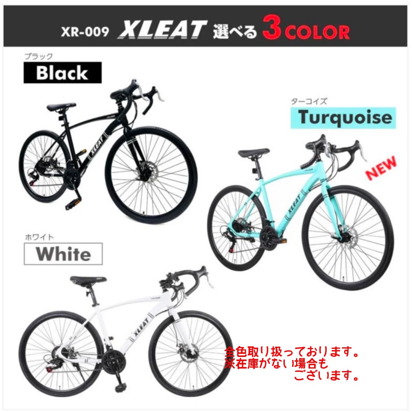 【新品】XLEAT ロードバイク ターコイズ ブルー 700c 21段変速 XLEAT ロードバイク 700c シマノ製 21段変速 ライト スタンド付