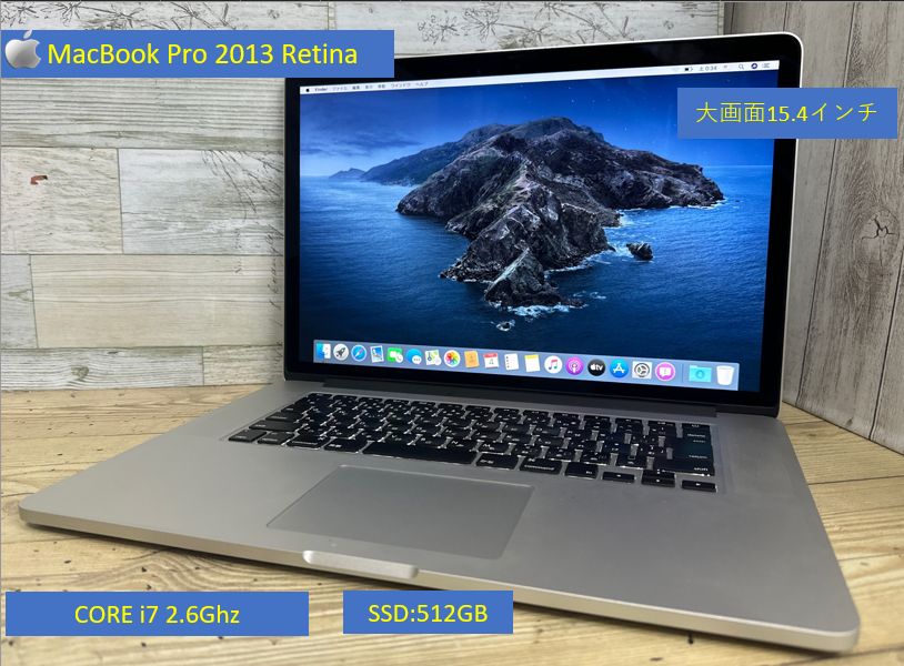 【美品♪】MacBook Pro 2013 Retina(A1398)[Core i7(4960HQ)2.8Ghz/RAM:16GB/SSD:512GB/15.4インチ]Catalina 動作品