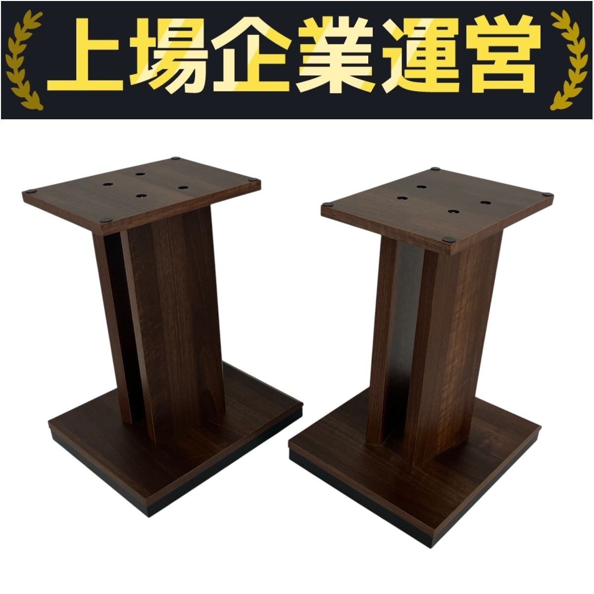 美品 ハヤミ工産 HAMILeX 木製 スピーカースタンド ペア SB-521 美品 ハヤミ工産 HAMILeX 木製 スピーカースタンド ペア SB-521
