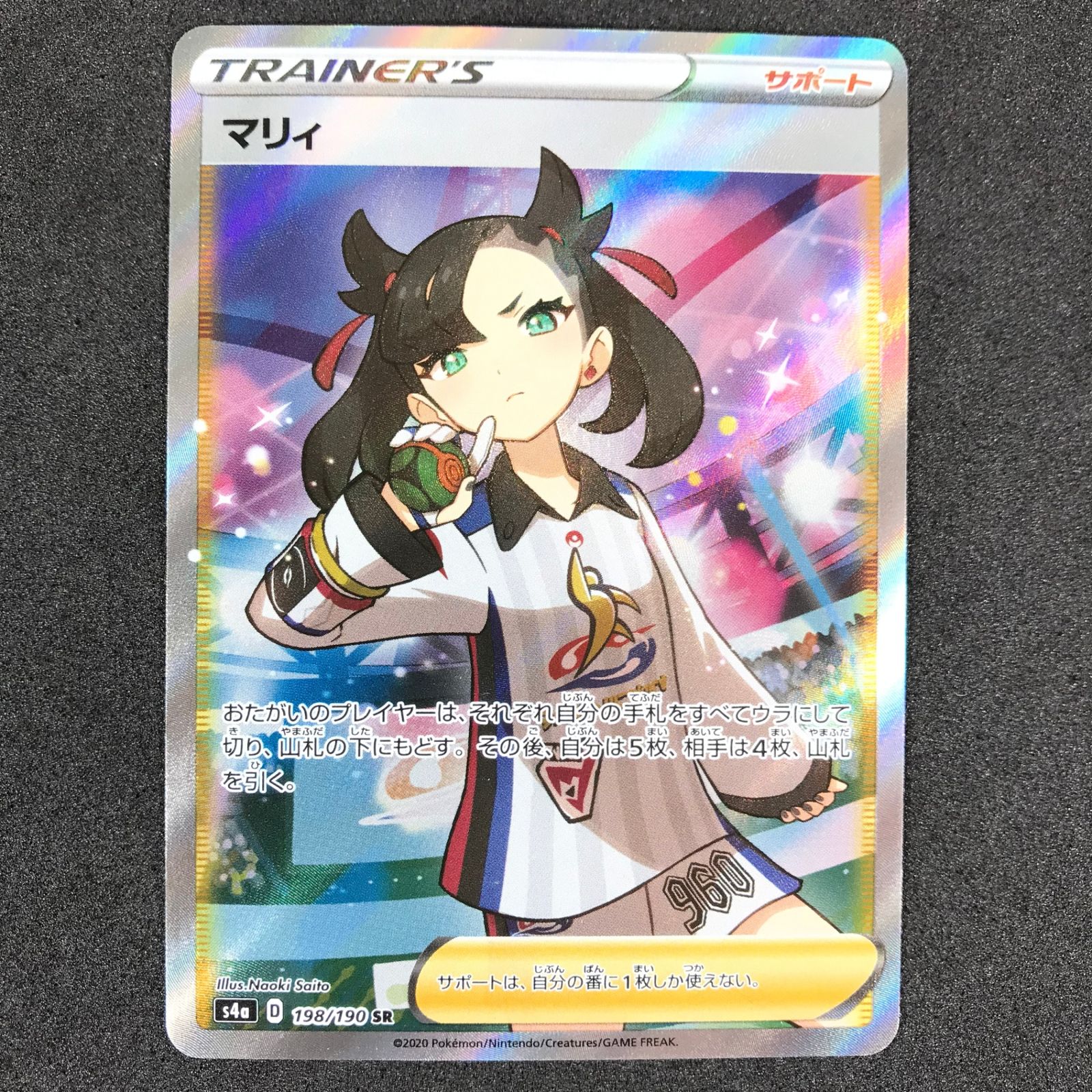 ポケモンカード　マリィ マリィ【SR】{198/190}