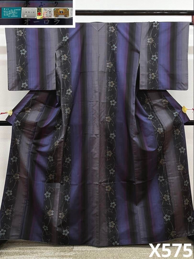 本場奄美大島紬 泥染 伝統工芸品 夢おりの郷 オーロラ 地球印 正絹