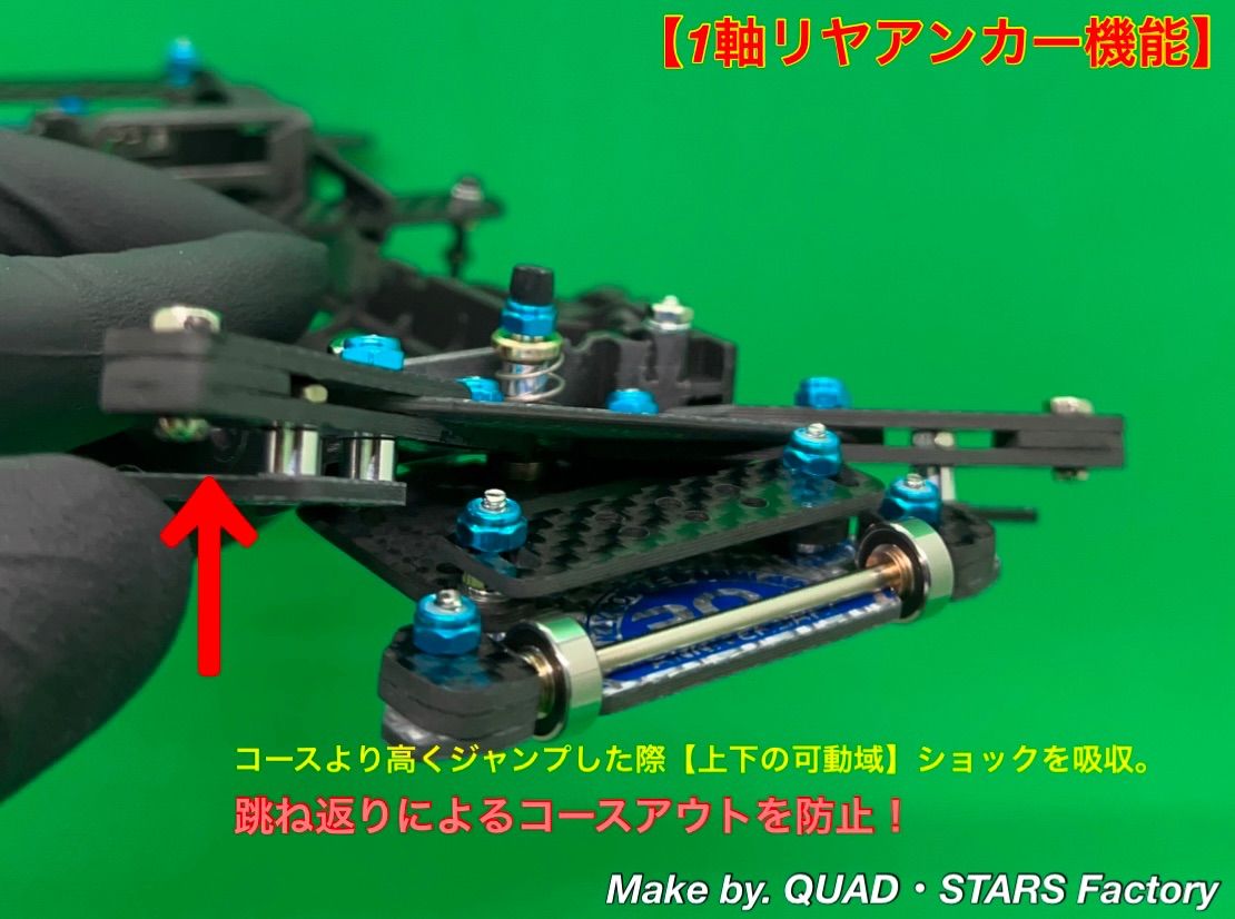 ミニ四駆・FM-Aシャーシ用】1軸リヤアンカー／19mmローラー対応＋リヤ