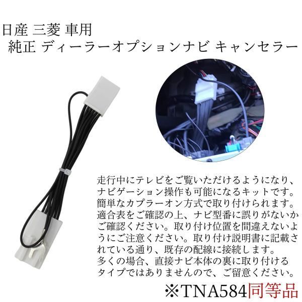 日産 キックス 9インチ MM320D-L MM321D-L MM322D-L MM323D-L TV 走行