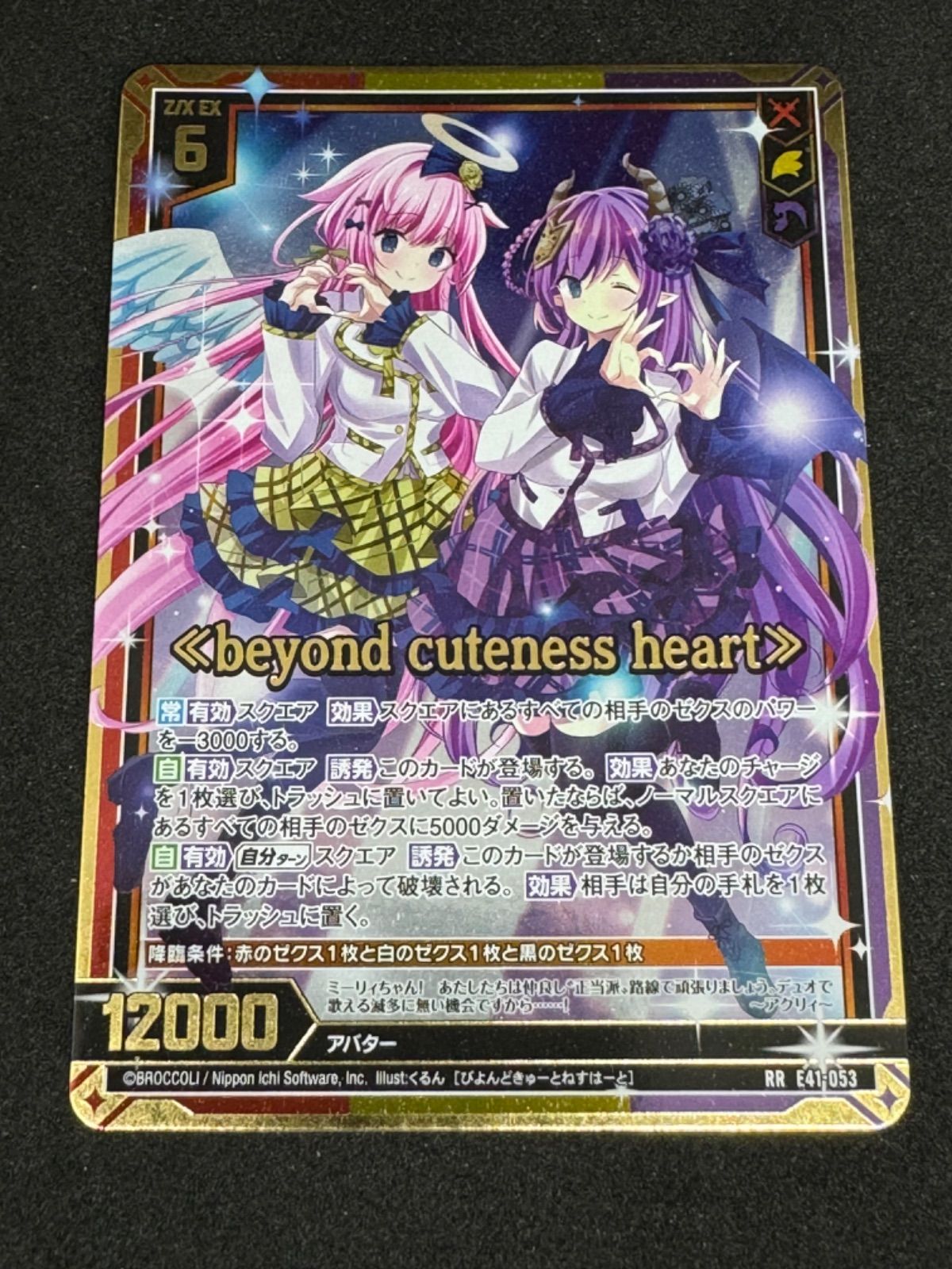 楽天市場】ゼクス Z/X E41-053 ≪beyond cuteness heart≫ (RR