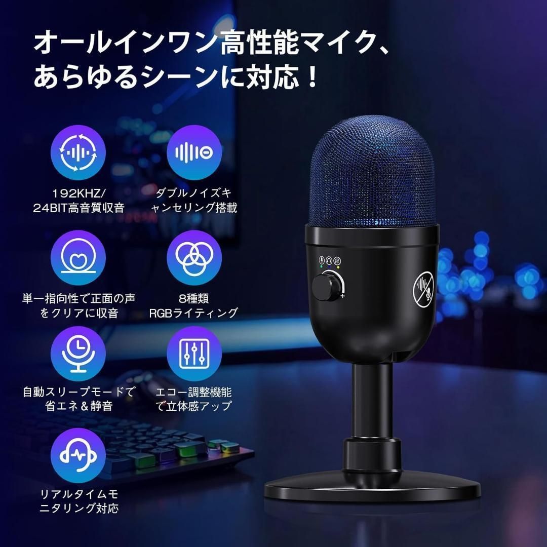 コンデンサーマイク USB 卓上 PC マイク 192kHz/24bit 録音 2段階