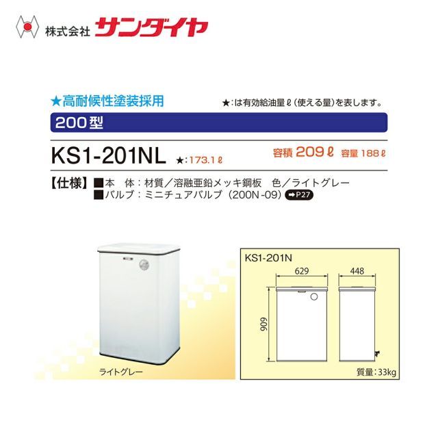 サンダイヤ