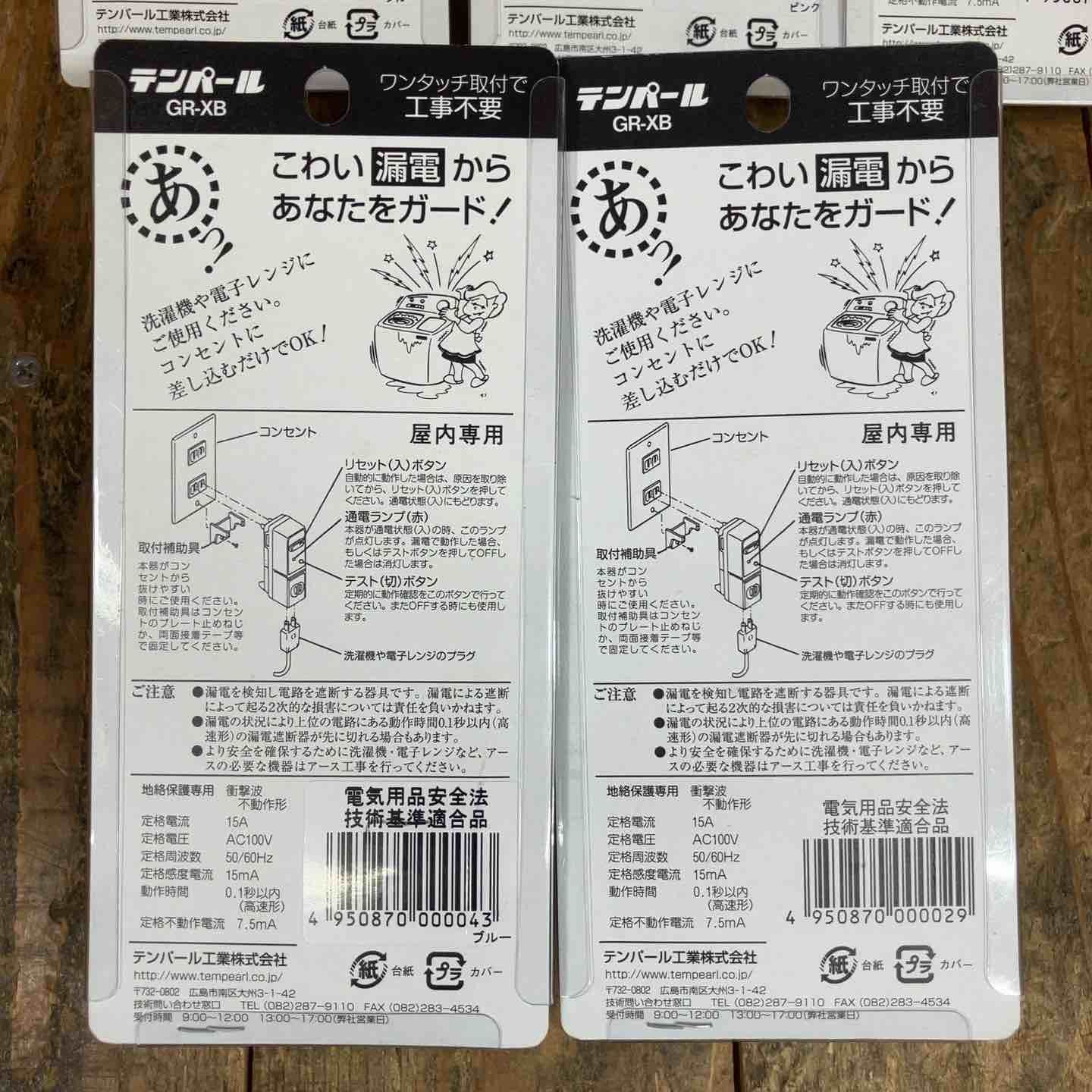 プラグ形漏電遮断器