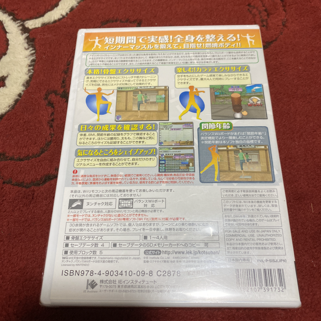 「アイソメトリック＆カラテエクササイズ Wiiで骨盤Fitness」新品未開封品 - メルカリShops