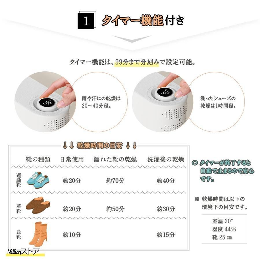 2足同時乾燥