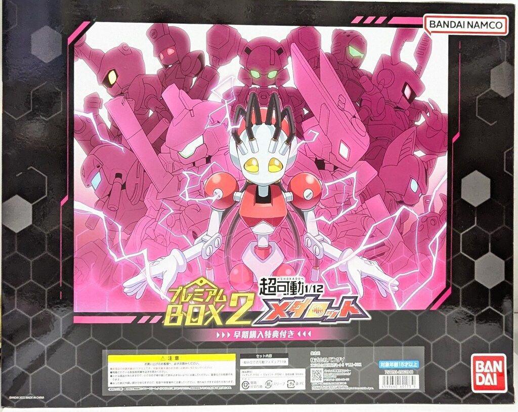 バンダイ 超可動1|12 メダロット 早期 特典 ゴーフバレット 特製スリーブ付 プレミアムBOX2