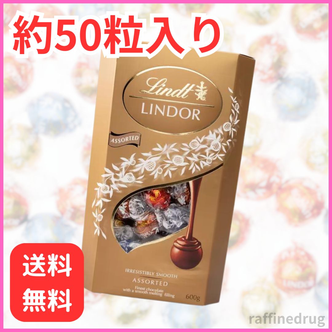 リンツ リンドール ホワイト チョコレート50個 - 菓子