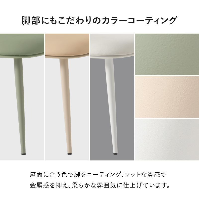 ダイニングチェア