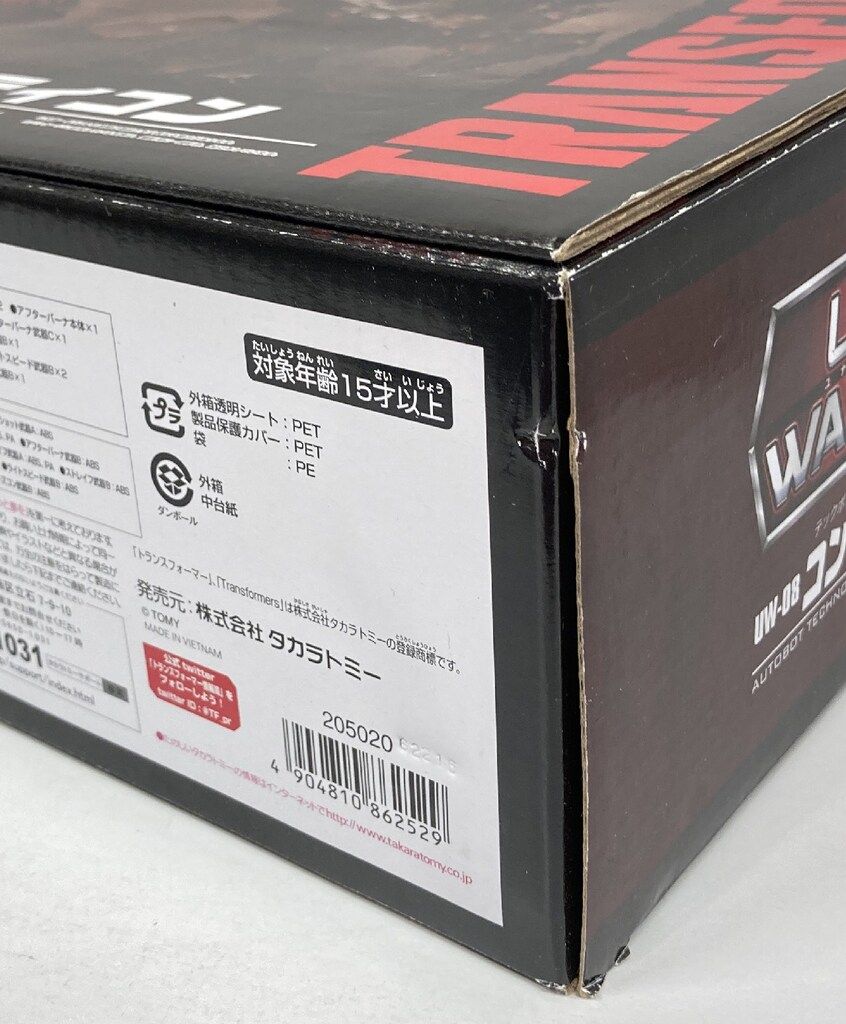 タカラトミー ユナイトウォリアーズ