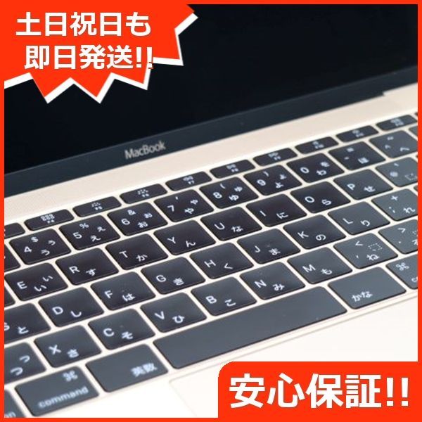 美品 MacBook 2015 12インチ 第5世代 Core M 8GB SSD 256GB ノートパソコン Apple 即日発送 土日祝発送OK  04000 - メルカリ