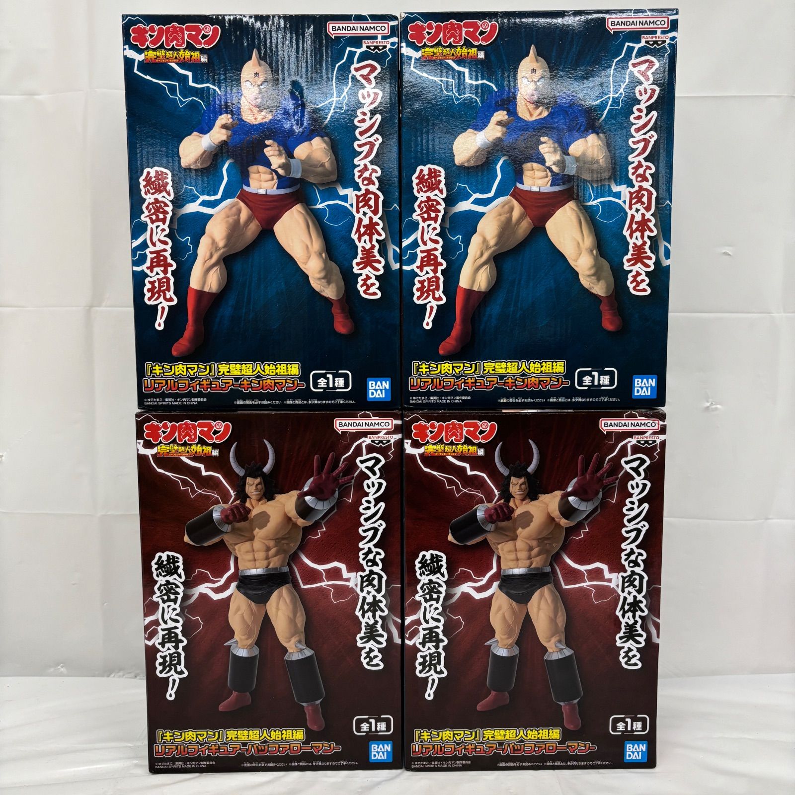 『キン肉マン』 完璧超人始祖編 リアルフィギュア-キン肉マン-８個 Amazon.co.jp: 『キン肉マン』 完璧超人始祖編 リアルフィギュア