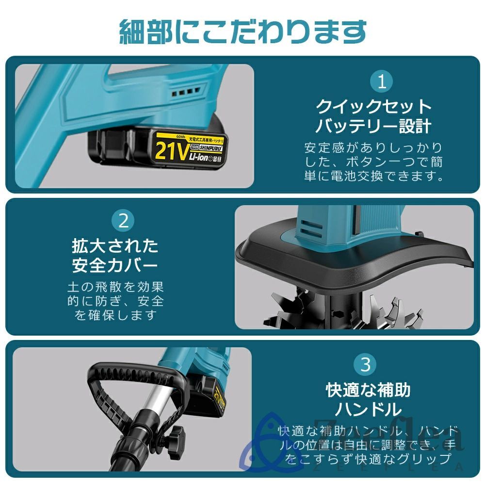 ミニ耕運機