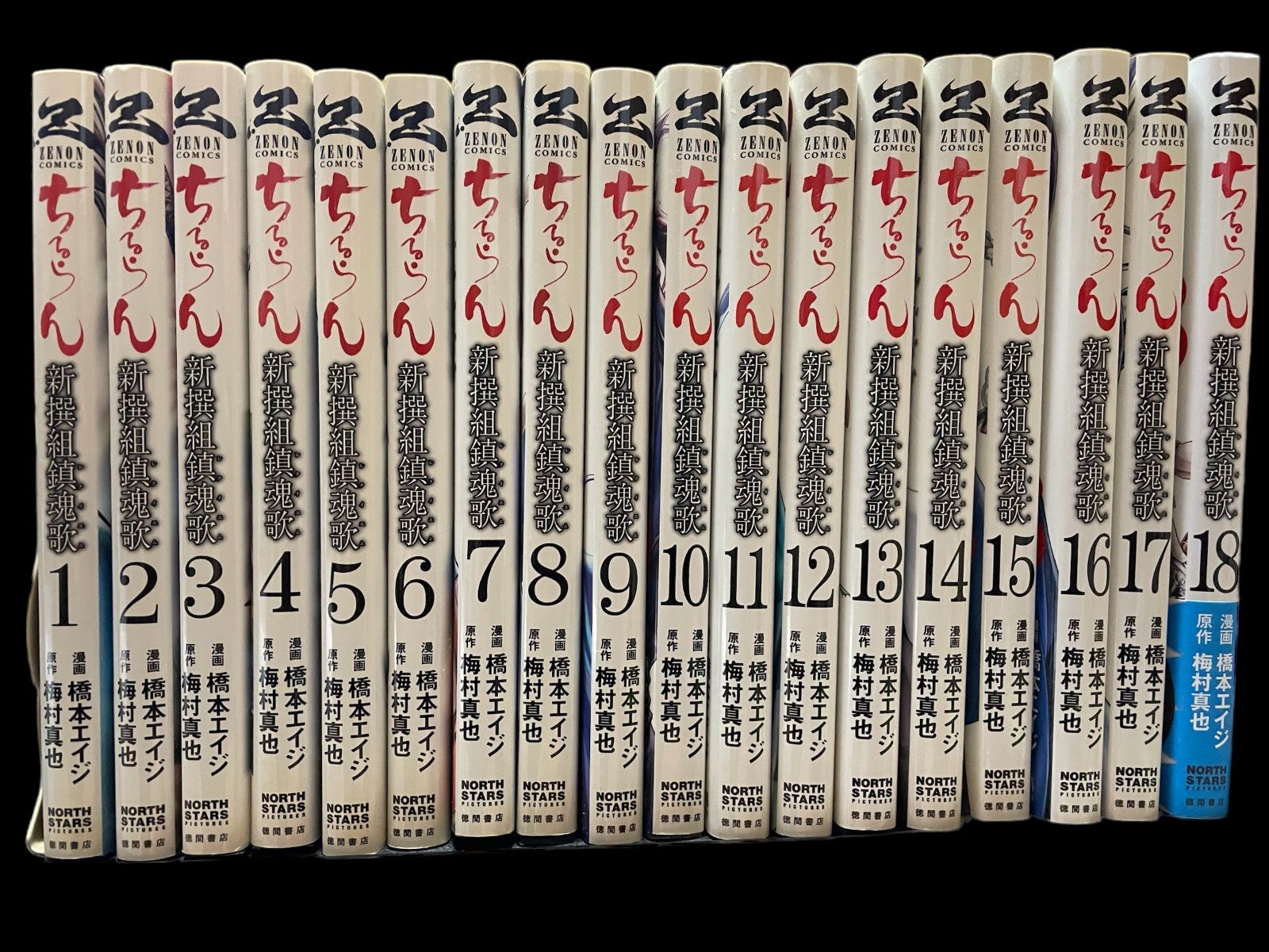 早い者勝ち 激安 ちるらん 新撰組鎮魂歌 漫画 全巻セット お買い得 全巻セット】ちるらん新撰組鎮魂歌 ＜全36巻セット＞: 中古 | 橋本