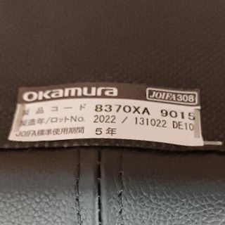 OKAMURA オカムラ 応接ソファ 1人掛け 8370XA-9015 製 ブラック 応接椅子 待合椅子 ロビーチェア ミーティングチェア NEXPOTALLINN_EU