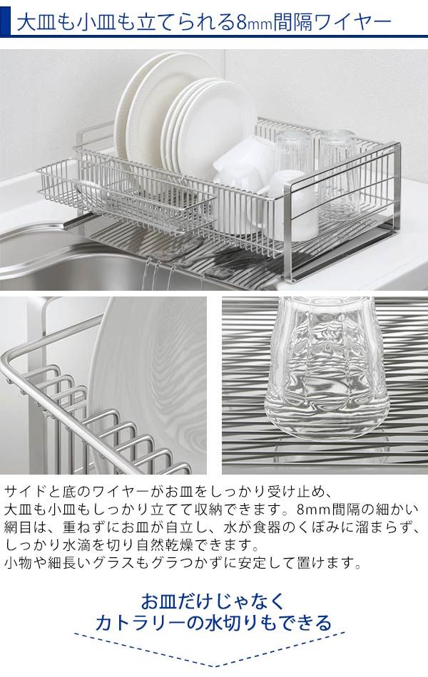 TSUBAME 水切りラック