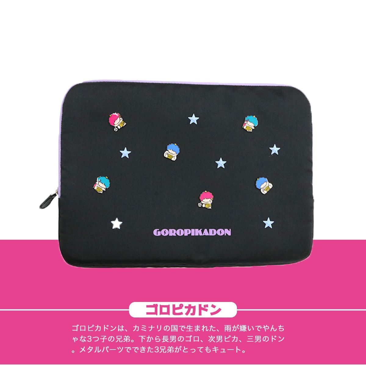 新品】 サンリオ PCケース 13インチ ハローキティ ゴロピカドン