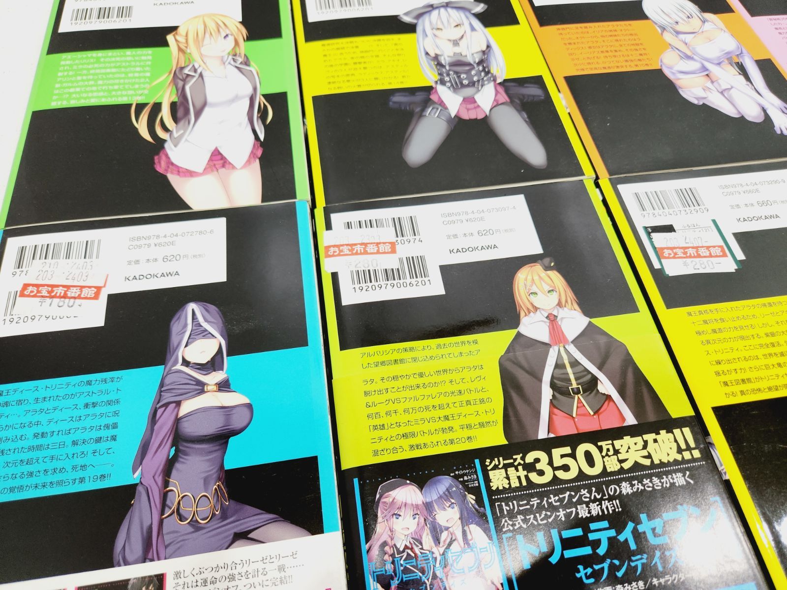 トリニティセブン　まとめ売り 小牧店】トリニティセブン 7人の魔書使い 1～24巻セット