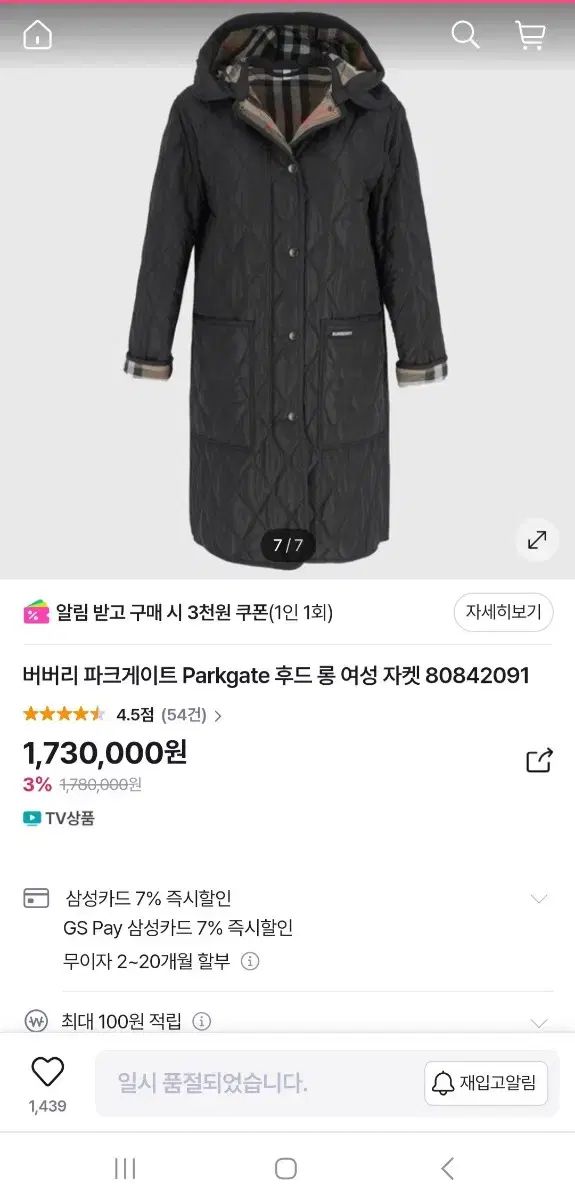 BURBERRY
