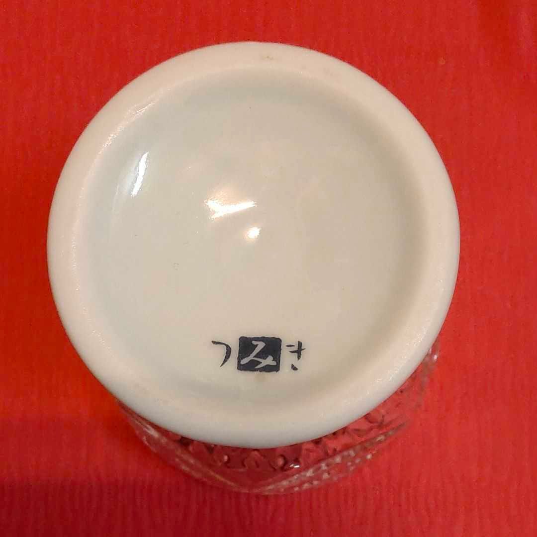足付き磁器 クリスタル 高台 つみき 有田焼
