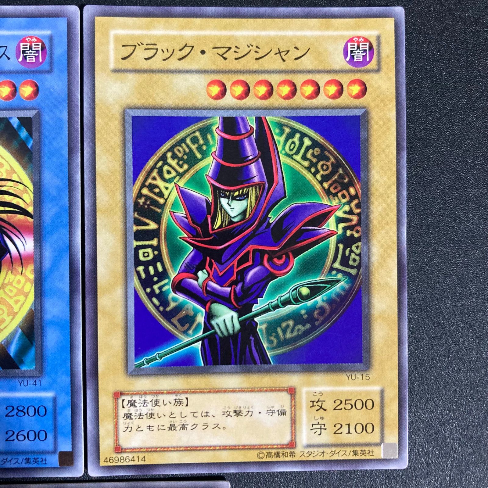 マジシャンオブブラックカオス 2期 ノーマル セット - メルカリ