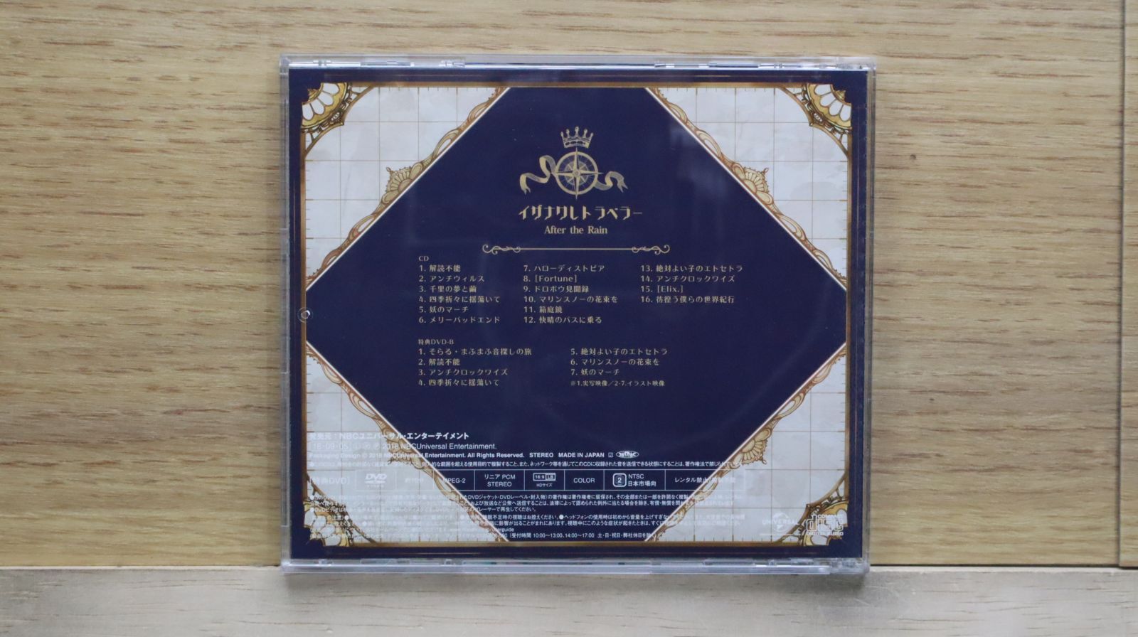 after the rain 四季 折々 に 揺 安い 蕩 いて cd