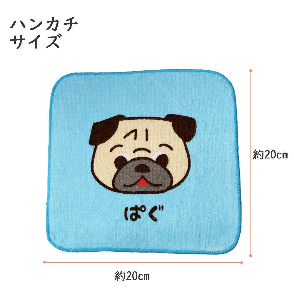 パグ雑貨　タオル　かわいいワンちゃん ぱぐ タオル 3枚セット フェイスタオル ハンカチ セット 犬柄