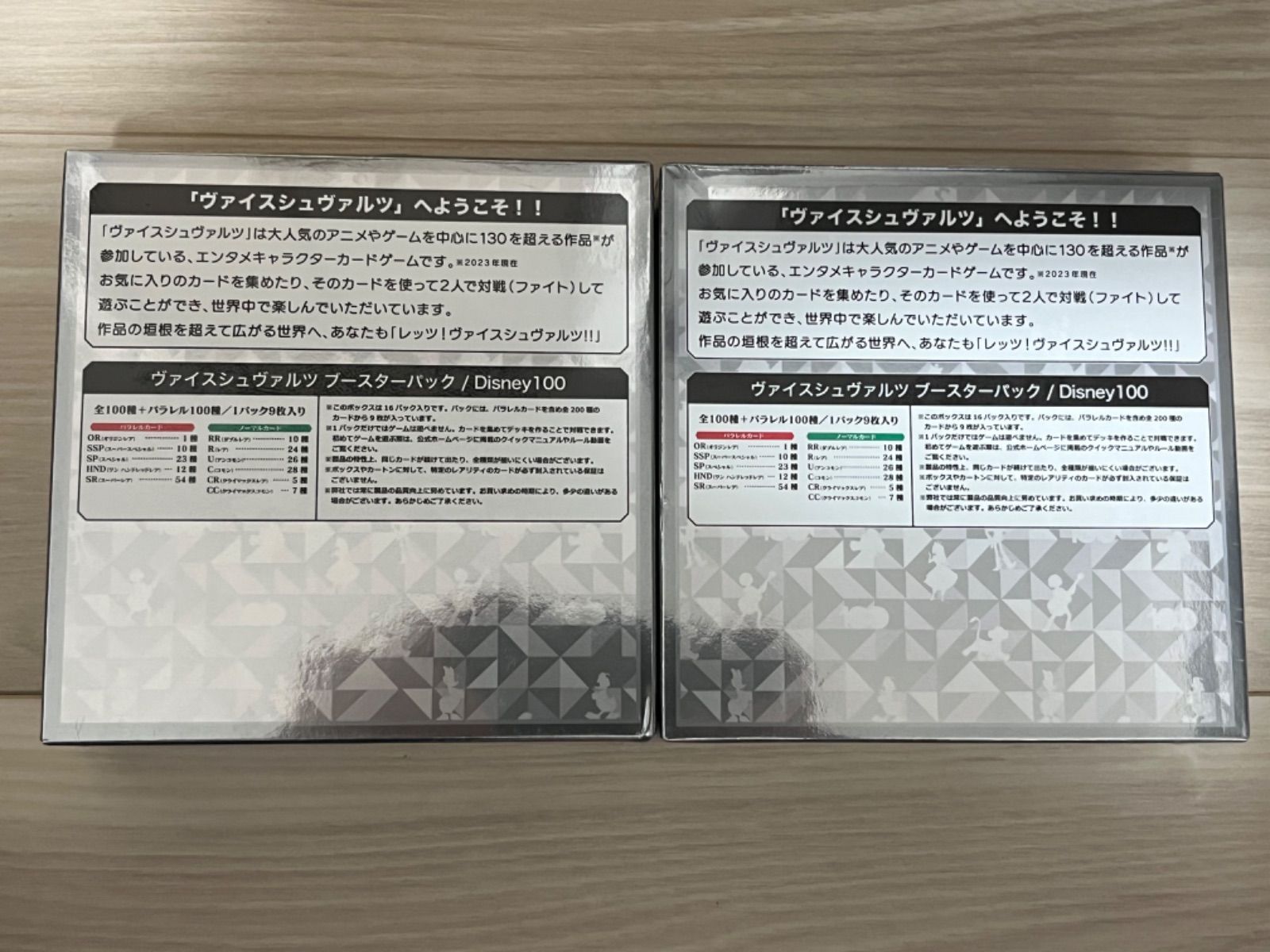 ディズニー100 disney 100 未開封 1BOX ヴァイスシュヴァルツ