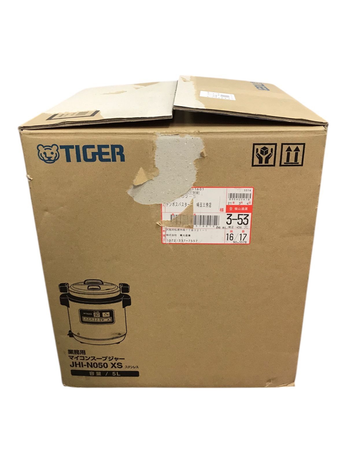 スープウォーマー