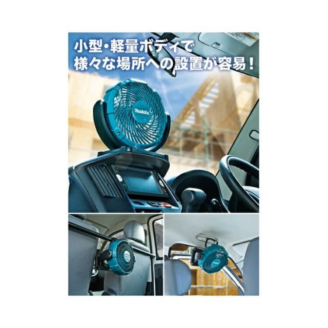 マキタ 正規店] 充電式ファン CF100DZ 10.8V 充電 & AC電源 【バッテリ