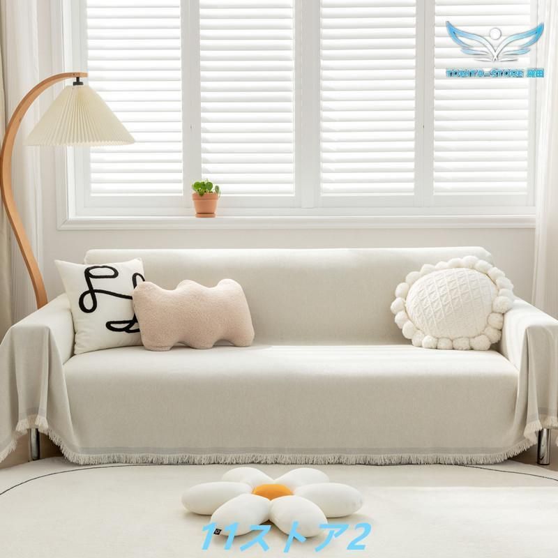 マルチカバー ソファカバー 春 秋 ベッドカバー 大判 多機能 北欧風 ソファーベット ソファーカバー ソファー保護 おしゃれ
