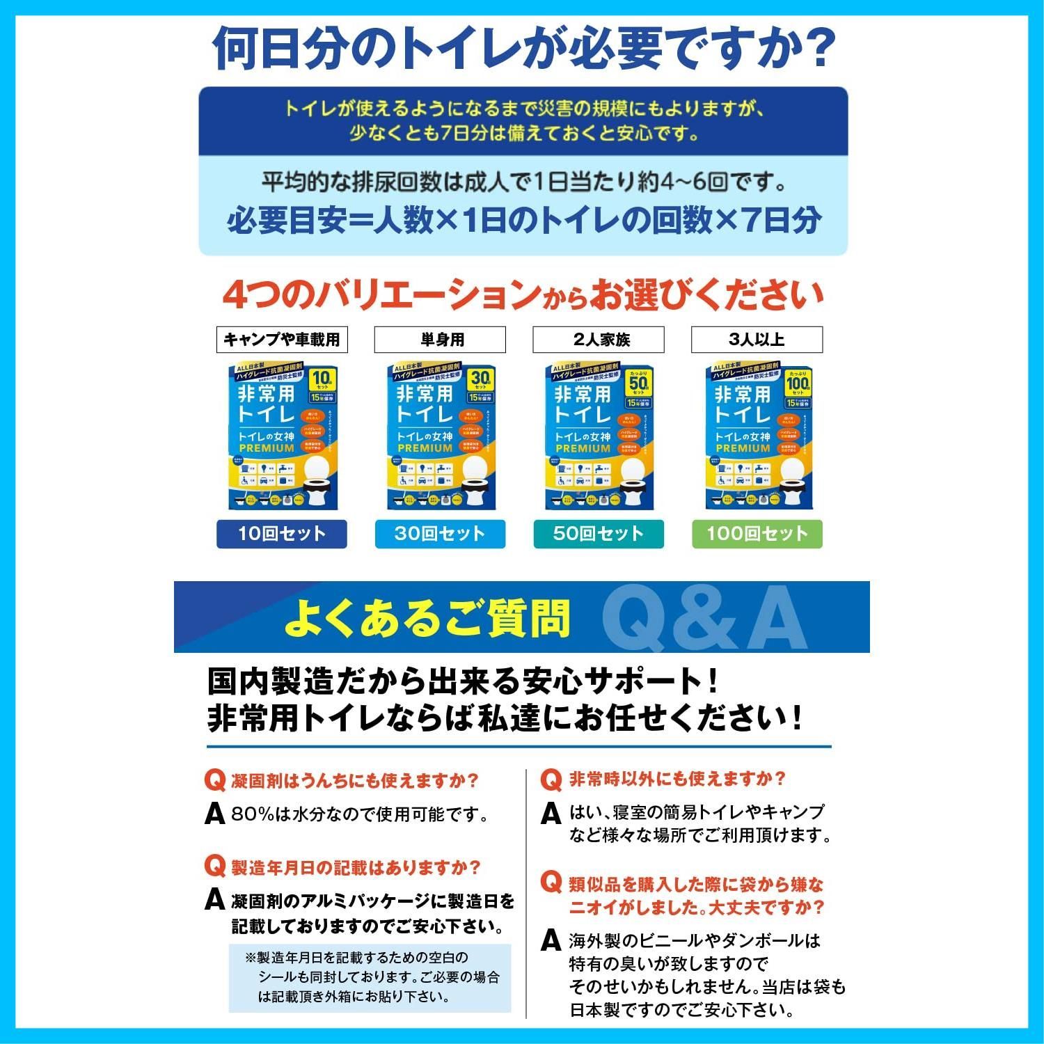 非常用トイレ 防災グッズ