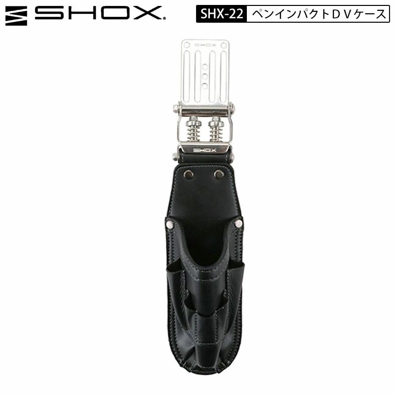 藤原産業 SHOX SHX-22 連結 ベルトループ プレート付 牛本革 ペンインパクトＤＶケース 工具差し ステンレス ホルダー付
