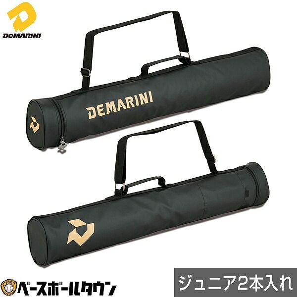 【新品未使用】野球 バットケース 2本入れ ジュニア用 ディマリニ バット入れ バット収納 WB5751601
