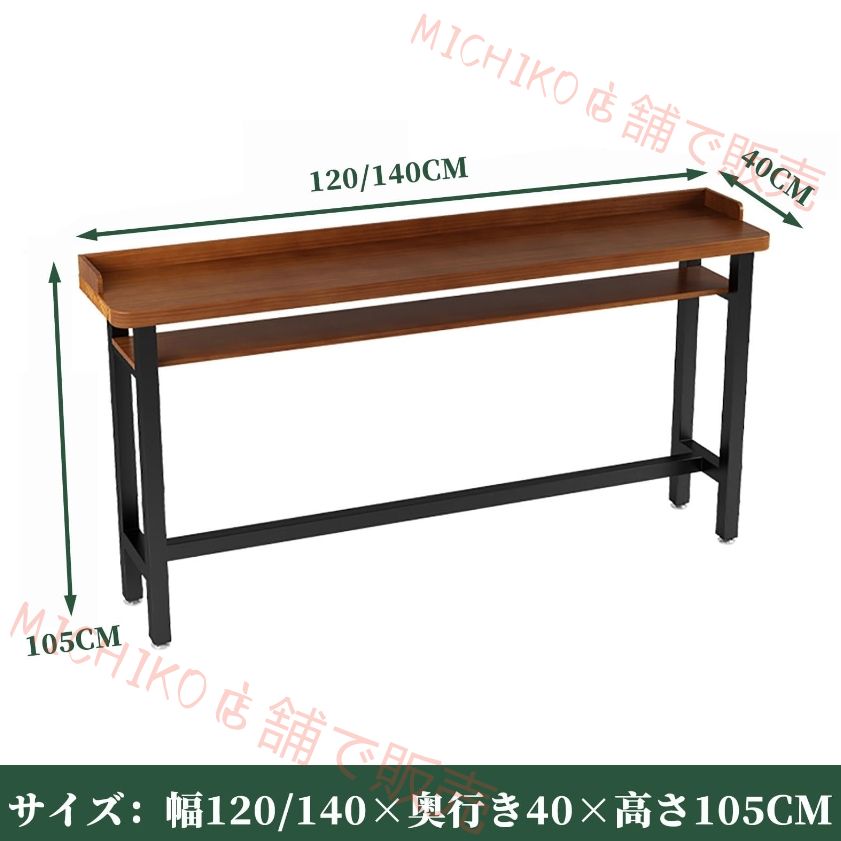 無垢材 ウォールバーテーブル 二層式収納 ダイニングテーブルセット 二人用 厚さ5CM バーカウンター ハイテーブル ホームバー カウンター カウンターテーブル 組み立てが簡単 ご自宅 寝室 リビングルーム キッチンに最適 MARWIL-DEMENAGEMENTS_CH