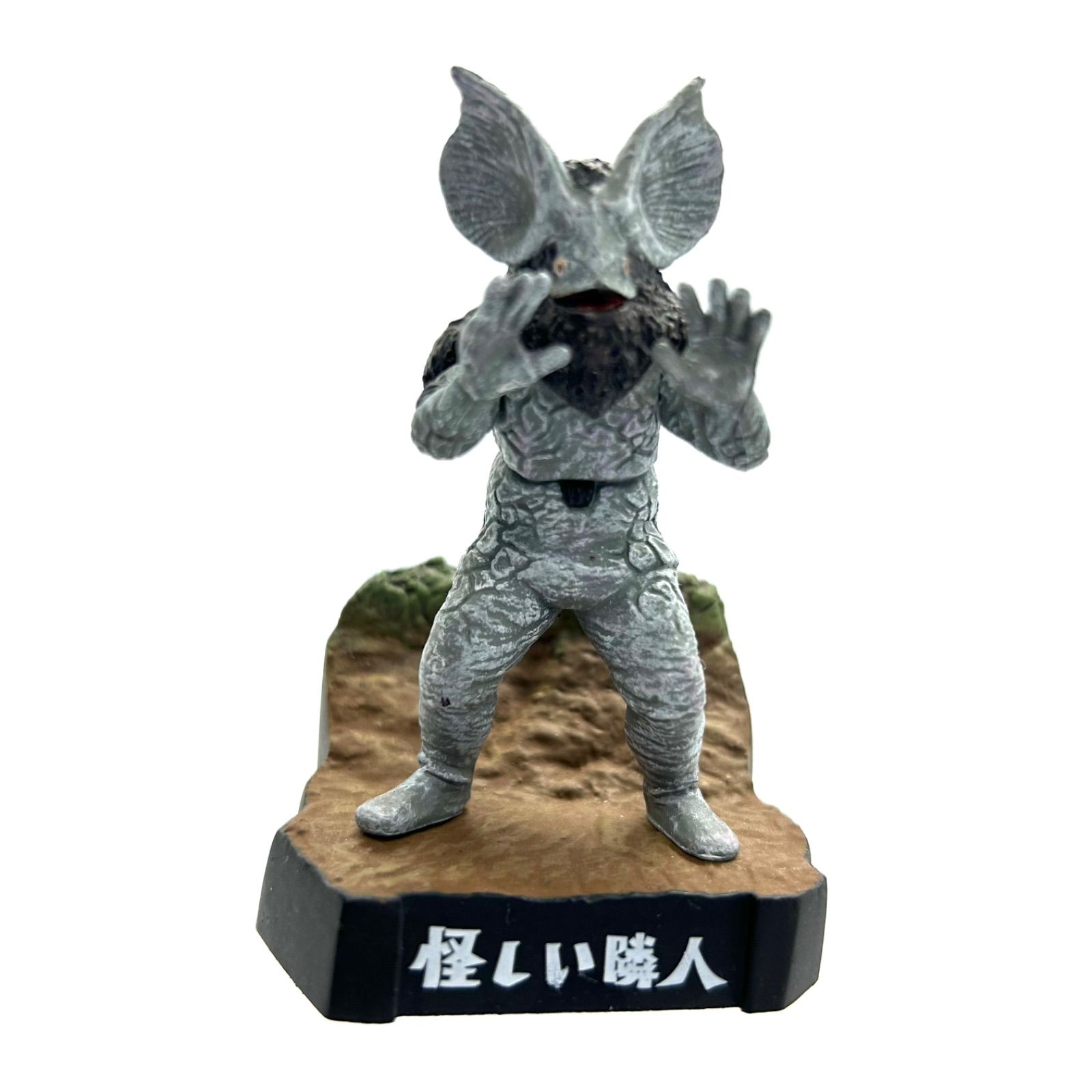 ウルトラ怪獣名鑑 ウルトラセブン第10話「怪しい隣人」より イカルス星