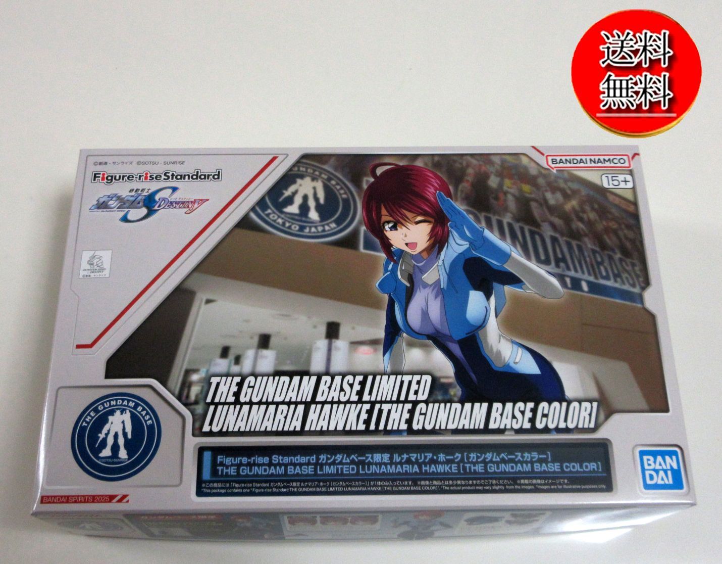 ダンボール梱包 機動戦士ガンダムSEED DESTINY Figure-rise Standard ガンダムベース ルナマリア･ホーク ガンダムベース バンダイスピリッツ 色分け済みプラモデル