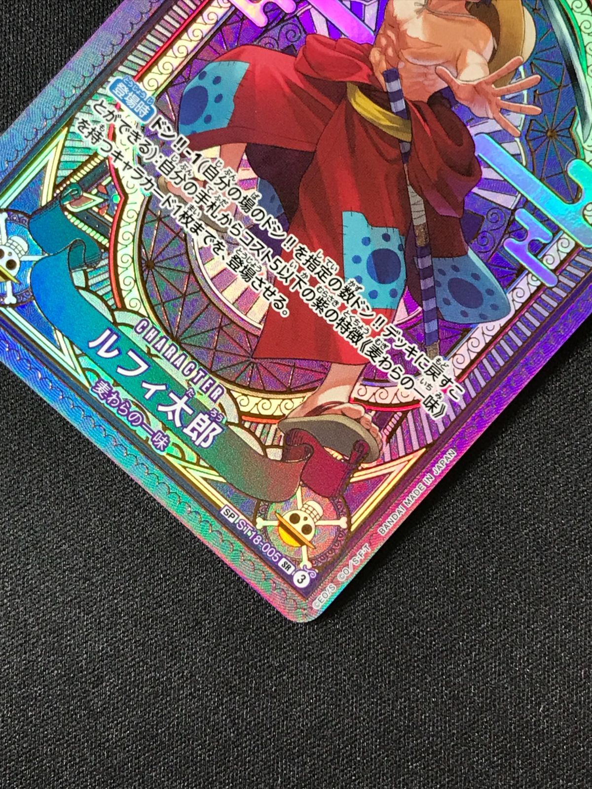 ルフィ太郎 SR SP(スペシャルカード) 2枚セット ルフィ太郎(ST18-005