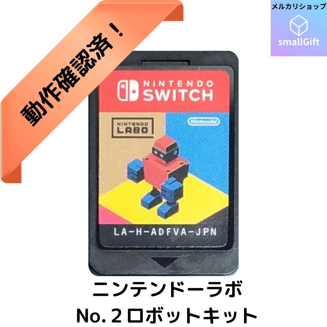 早い者勝ちNintendoLABOカセット2つのみ - Nintendo Switch