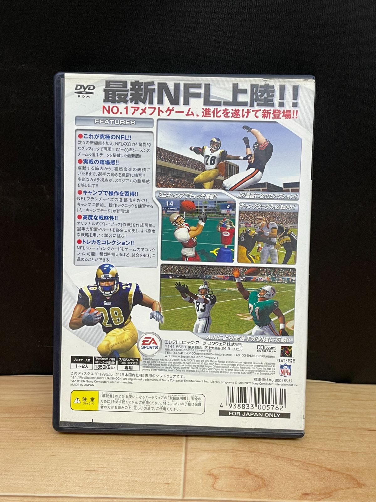 マッデンNFL スーパーボウル2003/MADDEN NFL スーパーボウル2003
